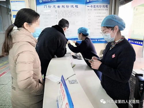 陜西省第四人民醫(yī)院微信公眾號 一站式智慧醫(yī)療服務(wù)新體驗
